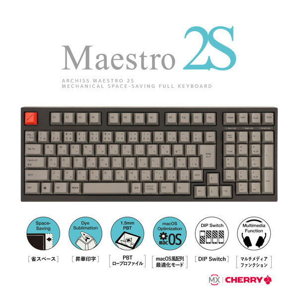 【新品】アーキサイト AS-KBM02/LSGBA ARCHISS Maestro2S ゲーミングメカニカル スペースセービングフルキーボード[日本語JIS配列 黒ボディ・グレーキーキャップモデル/CHERRY MX スピードシルバー軸] (ASKBM02LSGBA) [ゲーミングキーボード ゲーミング eスポーツ]