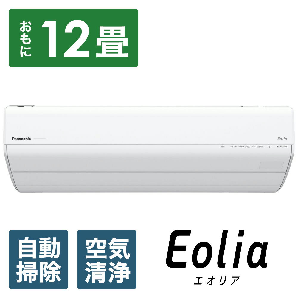 Panasonic(パナソニック) CS-GX364D-W エアコン 2024年 Eolia（エオリア）GXシリーズ クリスタルホワイト [おもに12畳用 /100V]