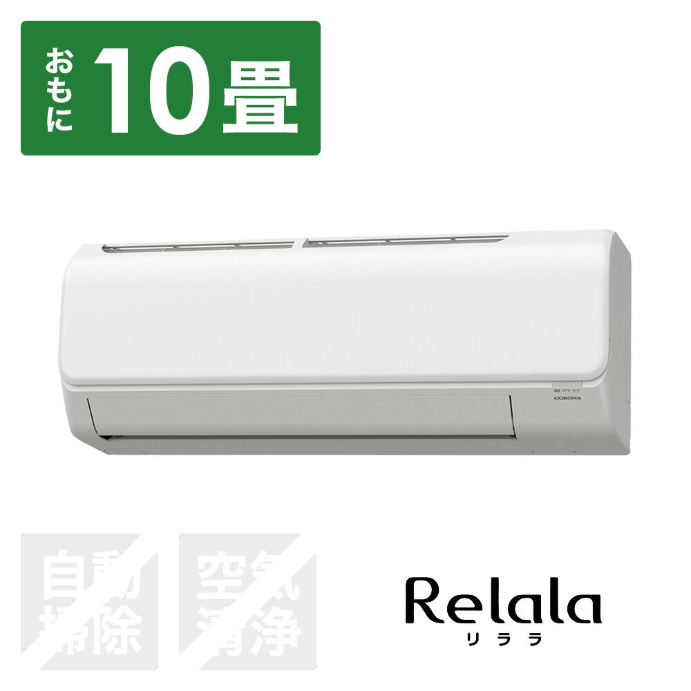 コロナ エアコン 2024年 ReLaLa（リララ）Nシリーズ ホワイト CSH-N2824R-W [おもに10畳用 /100V]