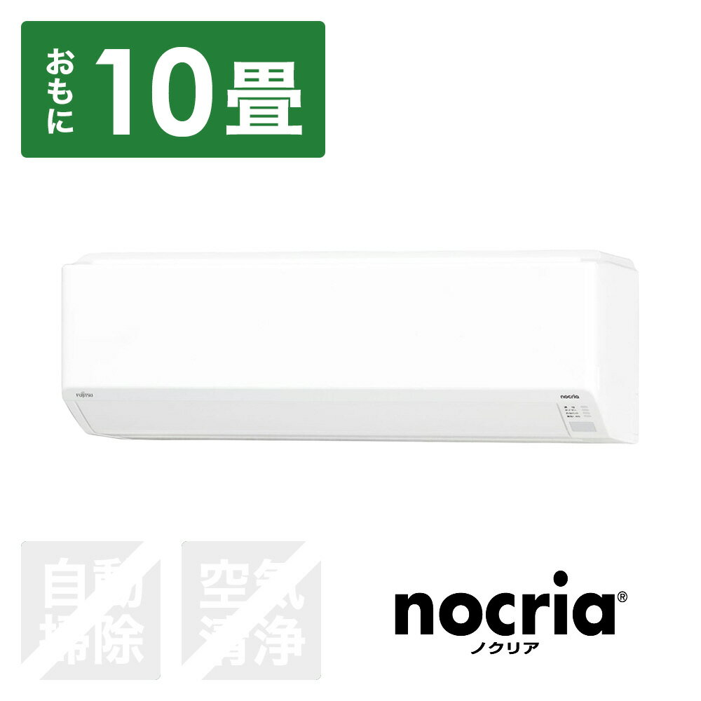 富士通ゼネラル エアコン 2024年 nocria（ノクリア）C-BKシリーズ AS-C284RBK-W [おもに10畳用 /100V]