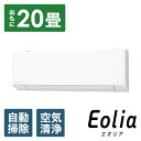Panasonic(パナソニック) エアコン 2025年 フル暖 Eolia(エオリア)TXシリーズ CS-TX635D2-W [おもに20畳用 /200V /...