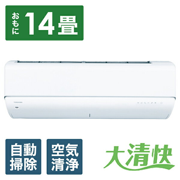 TOSHIBA(東芝) エアコン 2025年 大清快 U-DRシリーズ ホワイト RAS-U402DR-W [おもに14畳用 /200V]