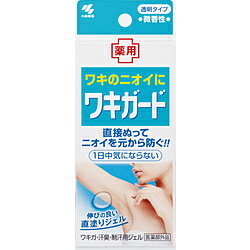 【在庫限り】 小林製薬 小林製薬　ワキガード 50g　【医薬部外品】