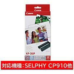 【在庫限り】 Canon(キヤノン) 【純正】KP-36IP カラーインク／ペーパーセット （ポストカード・36枚分） SELPHY KP36IP [振込不可]