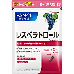 ファンケル 【FANCL（ファンケル）】レスベラトロール（30日分）