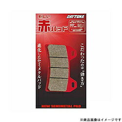 デイトナ 赤PAD (F)PCX125/150 99857 99857