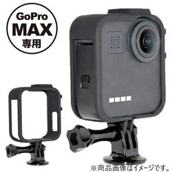 GLIDER [グライダー]GoPro MAX用プロテクトフレーム[GLD4157GO271 ] GLD4157GO271