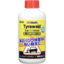 HOLTS 車載パンク修理キット代替え 応急パンク修理液 (小) 375ml MH760 MH760