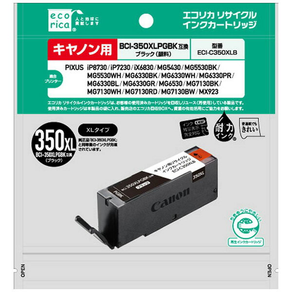 �����ꥫ �ڥꥵ������� �Υ���Υ�BCI-350XLPGBK�������̴����֥�å����б��� �ꥵ�����륤�󥯥����ȥ�å���ECI-C350XLB ECIC350XLB