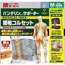KOWA バンテリンサポーター腰椎コルセット ふつう ブルーグレー 〔サポーター〕 【864】(4)