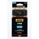 サン電子 4K8K対応4分配器 DHD-K74G-P ブラック DHDK74GP 1