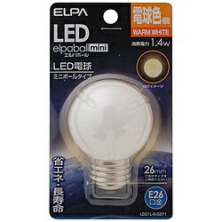 ELPA LED電球 「ミニボールG50形」（電球色・口金E26） LDG1L-G-G271 LDG1LGG271