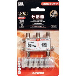 マスプロアンテナ 屋内用4分配器 全端子電流通過型 3224MHz対応 SC4SPFDWP SC4SPFDWP