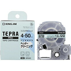 キングジム テプラPRO ヘッドクリ-ニングテ-プ SR50C キングジム テプラPRO ヘッドクリ-ニングテ-プ SR50C