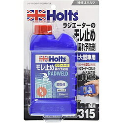 HOLTS ラジエーター漏れ止め剤 ラドウェルド大 ブリスター 250ml MH315 MH315