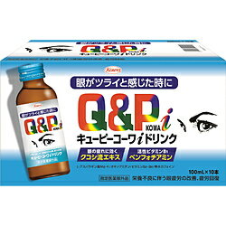 KOWA キューピーコーワiドリンク 100ml×10本 iドリンク （100ml×10本） 〔栄養ドリンク〕 [振込不可]