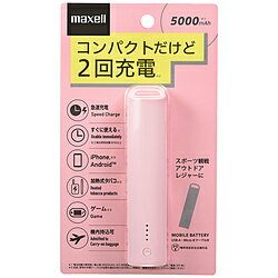 maxell モバイルバッテリー スティック型 ピンク MPC-CS5000PPK ［5000mAh /1ポート /充電タイプ］ MPCCS5000PPK