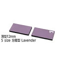 FILCO(フィルコ) FILCO Majestouch Wrist Rest Macaron 薄型12mm Sサイズ 分離型(2分割) Lavender MW...