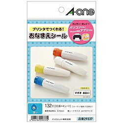 エーワン 29337　はがきサイズのプリンタラベル（お名前シール 33面 水に強い光沢白無地フィルムタイプ/4シート入り） 29337 【864】(3)