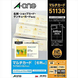 【在庫限り】 エーワン 51130　マルチカード 名刺サイズ（インクジェット専用タイプ アイボリー A4判 10面） 51130 [振込不可]