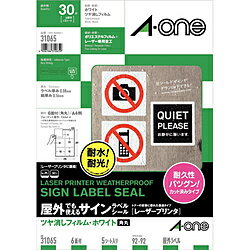 安全標識や注意喚起などのサイン標示作成に便利！耐水性・耐光性に優れた、屋外での使用もできる強粘着タイプのラベルです。落ち着いた質感のホワイトマットフィルムを使用。サイズA4サイズ一片サイズ92mm×92mm枚数5シート面付き6面紙質マット耐水(ラベル・タックシール)耐水対応プリンタカラーレーザー、モノクロレーザー、モノクロコピー仕様1【一片サイズ】92mm×92mm屋外でも使えるタイプ ホワイトフィルム