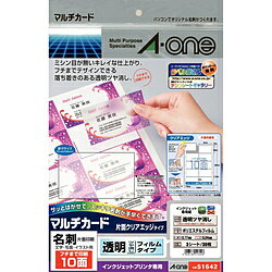 エーワン 51642　マルチカード インクジェットプリンタ専用紙（クリアエッジ/透明ツヤ消し/10面） 51642