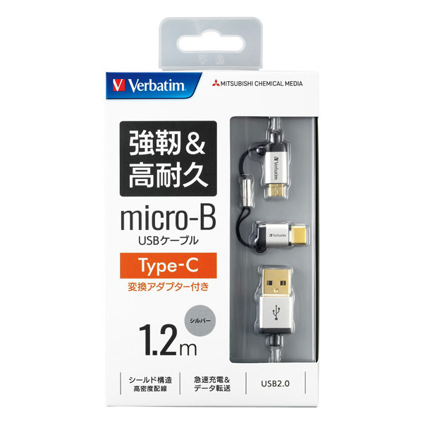 VERBATIMJAPAN 強靭・高耐久 Type-C変換アダプター付 micro-B USBケーブル シルバー　65293BKS 【ビックカメラグループオリジナル】 65293BKS