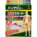 KOWA バンテリンサポーター 腰用しっかり加圧タイプ ゆったり大きめ...(4)