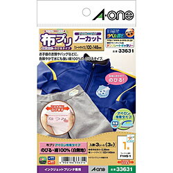 ■特殊加工技術により文字やイラストのにじみを抑え、くっきり鮮やかに印刷できます。■洗濯OK！色が落ちにくい加工を施しています。【製品仕様】シートサイズ：はがきサイズ（100×148mm）一片サイズ：100mm×148mm面付：1面 1列×1段厚み：0.36mmラベル・カード厚み：0.28mm用紙特性：水に強い入数：3シートサイズはがき一片サイズ100×148厚さ厚み：0.36mm/ラベルカード厚み：0.28mm入数3シート仕様1タイプ・特性：【水に強い】 【しっかり貼れる】アイロンで接着できる、伸縮性のある素材を使用した綿100％の のびるタイプです。