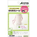 エーワン 〔インクジェット〕 プリンタラベル 洗えるお名前シール 56...(2)