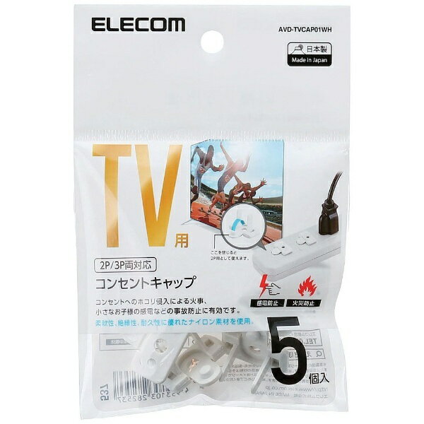 ELECOM(���쥳��) ���󥻥�ȥ���åס�AVD-TVCAP01WH AVDTVCAP01WH