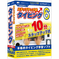 楽天ソフマップ　デジタルコレクションIRT 〔Win版〕ステップアップ式タイピング6