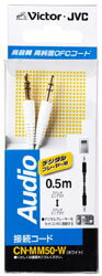 JVCケンウッド CN-MM50-W(DAP用延長コード/0.5m/ホワイト) CN-MM50-W