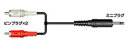 ステレオラジカセからモノラルラジカセに録音する場合。タイプオーディオケーブルコネクタ形状RCAプラグ（L/R）−ミニプラグケーブル長1.5mステレオラジカセからモノラルラジカセに録音する場合。