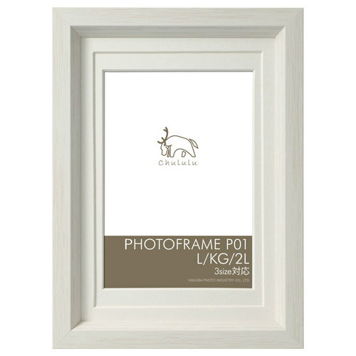 CHULULU Chululu(チュルル) フォトフレーム P01 ホワイト FCHL-P01WT ホワイト FCHLP01WT [2]