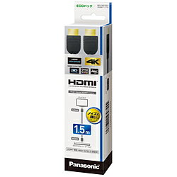 Panasonic(パナソニック) HDMIケーブル(HDMI⇔HDMI/1.5m) RP-CHE15S1K 3D映像・イーサネット対応 Ver1.4 RPCHE15S1K 【ビックカメラグループオリジナル】