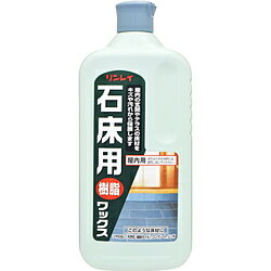 リンレイ リンレイ 石床用樹脂ワックス 屋内用 1L [振込不可]
