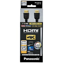 Panasonic パナソニック RP-CHK10-K HDMIケーブル ブラック [1m HDMI⇔HDMI フラットタイプ] RPCHK10K