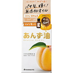 Rakuten - 柳屋本店 柳屋 あんず油 小30ml