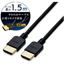 ■対応機種：HDMI(タイプA・19ピン)側:HDMI入力端子を持つ液晶ディスプレイ、プロジェクタ、液晶テレビ等、HDMI(タイプA・19ピン)側:HDMI出力端子を持つパソコン、ゲーム機等■規格：HighSpeedwithEthernet(HDMI1.4)■コネクタ形状：HDMI(タイプA・19ピン)-HDMI(タイプA・19ピン)■ケーブルタイプ：やわらか■伝送速度：10.2Gbps■対応解像度：4K×2K対応■シールド方法：3重シールド■プラグメッキ仕様：金メッキピン・金メッキコネクタ■ケーブル長：1.5m※コネクタを除く■カラー：ブラック■ケーブル太さ：約4.5mm■環境配慮事項：RoHS指令準拠ケーブル長1.5m形状HDMI⇔HDMIタイプスリムタイプ伝送速度10.2Gbps4K/8K対応4K対応3D対応3D対応HDR対応HDR非対応イーサネット対応イーサネット対応シールド方法3重シールドプラグメッキ仕様金メッキプラグ■4K2K、3DフルHDに対応した、HIGH SPEED with Ethernet認証済みの“イーサネット対応HIGH SPEED HDMIケーブル(カテゴリー2)”です。