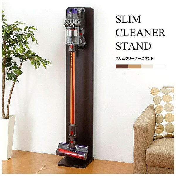 ファミリー・ライフ スリムクリーナースタンド 0346410 ナチュラル 0346410