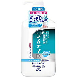LION システマEX デンタルリンス アルコールタイプ (900ml) 〔マウスウォッシュ〕 LION システマEX デンタルリンス アルコールタイプ (900ml) 〔マウスウォッシュ〕