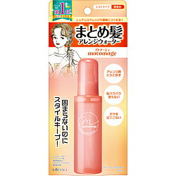 ウテナ マトメージュ まとめ髪ウォーター 100ml