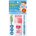 アサヒグループ食品 【ミルふわ】ベビーUVケア 水遊びやレジャー用30g〔日焼け止め〕(4)