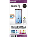 ラスタバナナ AQUOS R3 フィルム T1736AQOR3 反射防止 T1736AQOR3