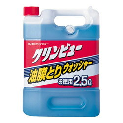 イチネンケミカルズ クリンビュー 油膜トリウォッシャー 20867 20867