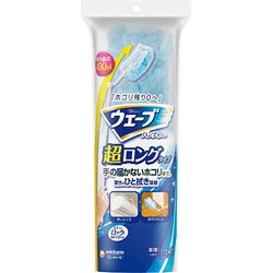ユニチャーム ウェーブハンディワイパー超ロングタイプ本体 シート2枚 [振込不可]