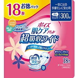 日本製紙クレシア ポイズ肌ケアパッド 超吸収ワイド 女性用 お徳パック 18枚入