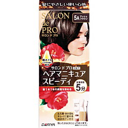 ※増量キャンペーンやパッケージリニューアル等で掲載画像とは異なる場合があります ※商品の仕様等は予告なく変更になる場合がございます ※開封後の返品や商品交換はお受けできません髪にやさしい使い心地の椿オイル配合ヘアマニキュア。放置時間5分でスピーディに白髪を染め上げます。仕様1カラー：アッシュブラウンサイズ：7×5×17.8cm内容量：100gブランド：SALON de PRO(サロンドプロ)髪にやさしい使い心地の椿オイル配合ヘアマニキュア。放置時間5分でスピーディに白髪を染め上げます。