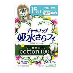 ユニチャーム チャ-ムナップ吸水さらフィコットン少量用24枚 [振込不可]